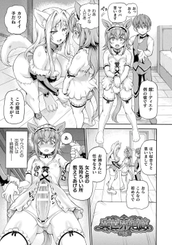Page 61 of Isekai Shoukan 3