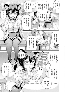 Page 81 of Isekai Shoukan 3