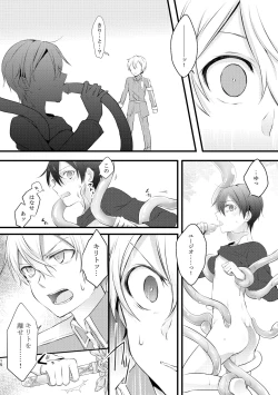 Page 14 of Shokushu-chan wa Yujikiri ga Urayamashii!