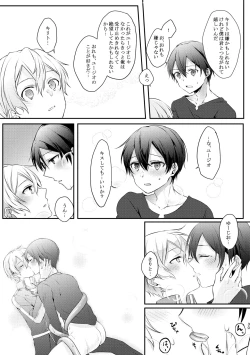 Page 29 of Shokushu-chan wa Yujikiri ga Urayamashii!