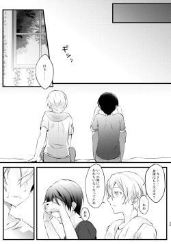 Page 35 of Shokushu-chan wa Yujikiri ga Urayamashii!