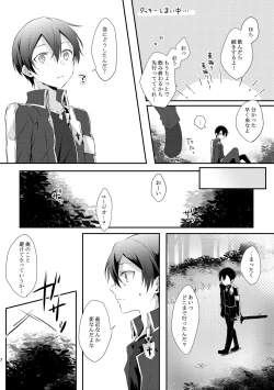 Page 6 of Shokushu-chan wa Yujikiri ga Urayamashii!