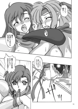 Page 11 of Chijoku no Onna-senshi