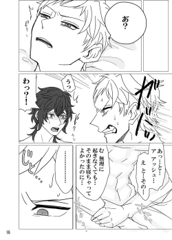 Page 17 of Geek Yarou wa Wakattenai!