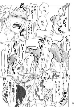 Page 22 of Geek Yarou wa Wakattenai!