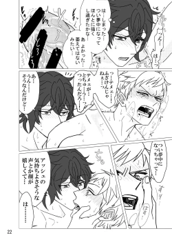 Page 23 of Geek Yarou wa Wakattenai!