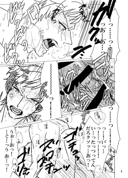 Page 4 of Geek Yarou wa Wakattenai!