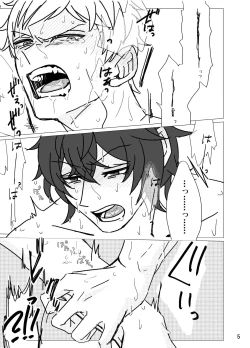 Page 6 of Geek Yarou wa Wakattenai!