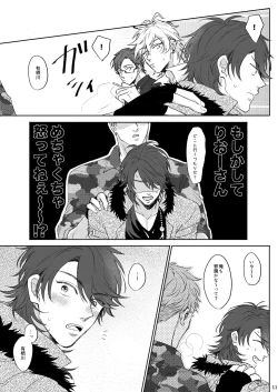 Page 10 of Yureru Orange