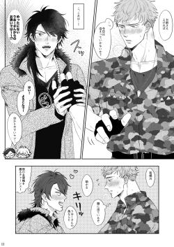 Page 11 of Yureru Orange