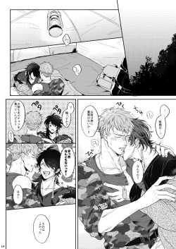 Page 13 of Yureru Orange