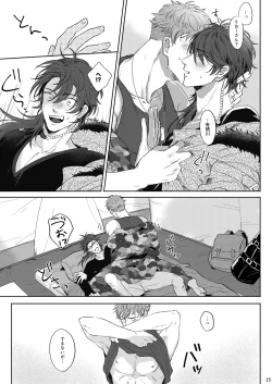 Page 14 of Yureru Orange