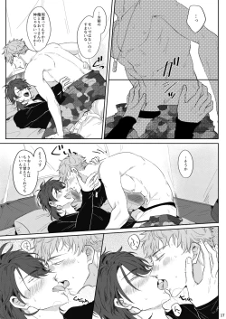 Page 16 of Yureru Orange