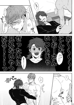 Page 18 of Yureru Orange