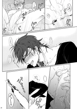 Page 23 of Yureru Orange