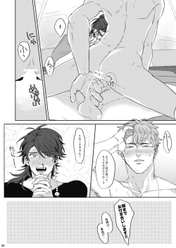 Page 29 of Yureru Orange