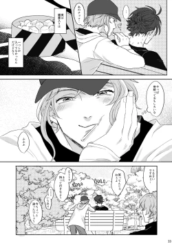 Page 32 of Yureru Orange