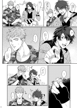 Page 3 of Yureru Orange