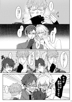 Page 8 of Yureru Orange