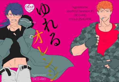 Download Yureru Orange