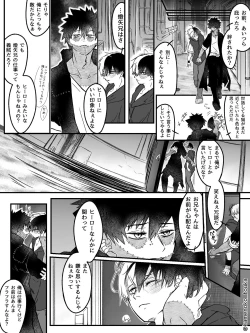 Page 15 of UNSELFISH.