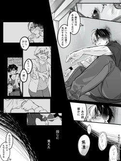 Page 16 of UNSELFISH.