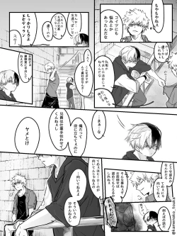 Page 19 of UNSELFISH.