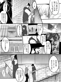 Page 20 of UNSELFISH.