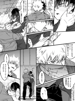 Page 23 of UNSELFISH.