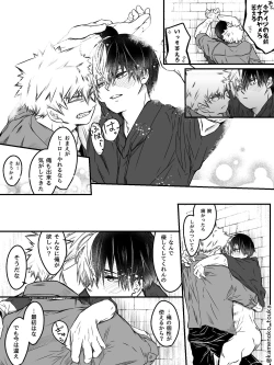 Page 25 of UNSELFISH.