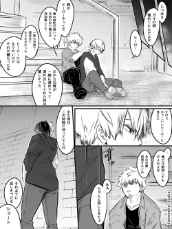 Page 29 of UNSELFISH.