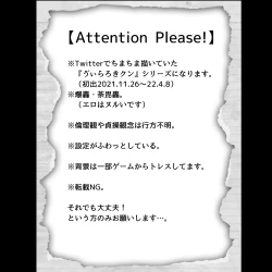 Page 2 of UNSELFISH.