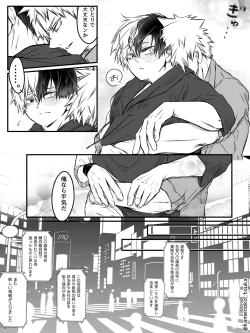 Page 30 of UNSELFISH.