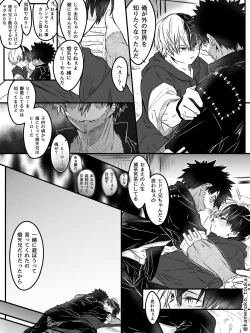 Page 33 of UNSELFISH.