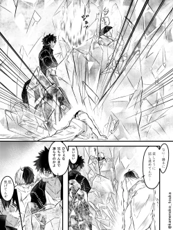 Page 38 of UNSELFISH.