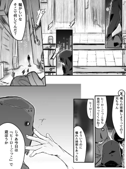 Page 3 of UNSELFISH.