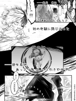 Page 42 of UNSELFISH.