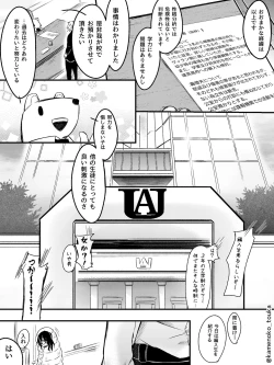 Page 45 of UNSELFISH.