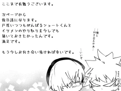 Page 47 of UNSELFISH.