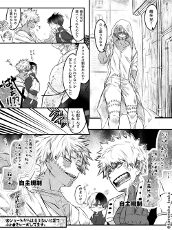 Page 49 of UNSELFISH.