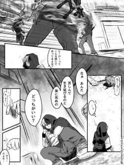 Page 4 of UNSELFISH.