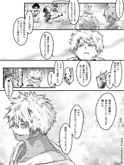 Page 50 of UNSELFISH.