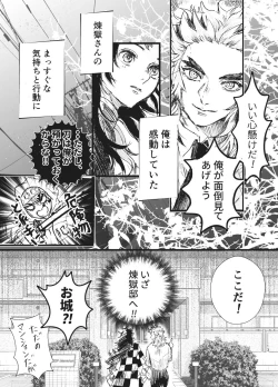 Page 12 of Toki o Kakeru Hibashira