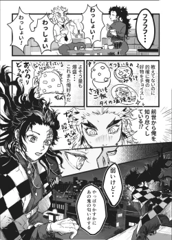 Page 25 of Toki o Kakeru Hibashira