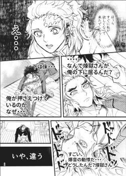 Page 35 of Toki o Kakeru Hibashira