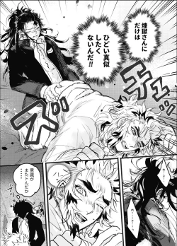 Page 47 of Toki o Kakeru Hibashira