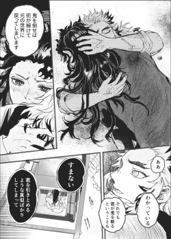 Page 57 of Toki o Kakeru Hibashira