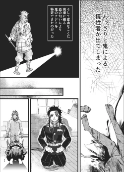 Page 59 of Toki o Kakeru Hibashira