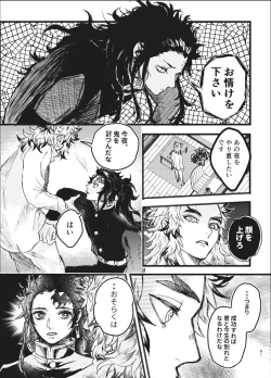 Page 60 of Toki o Kakeru Hibashira