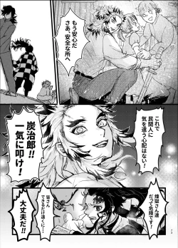 Page 72 of Toki o Kakeru Hibashira